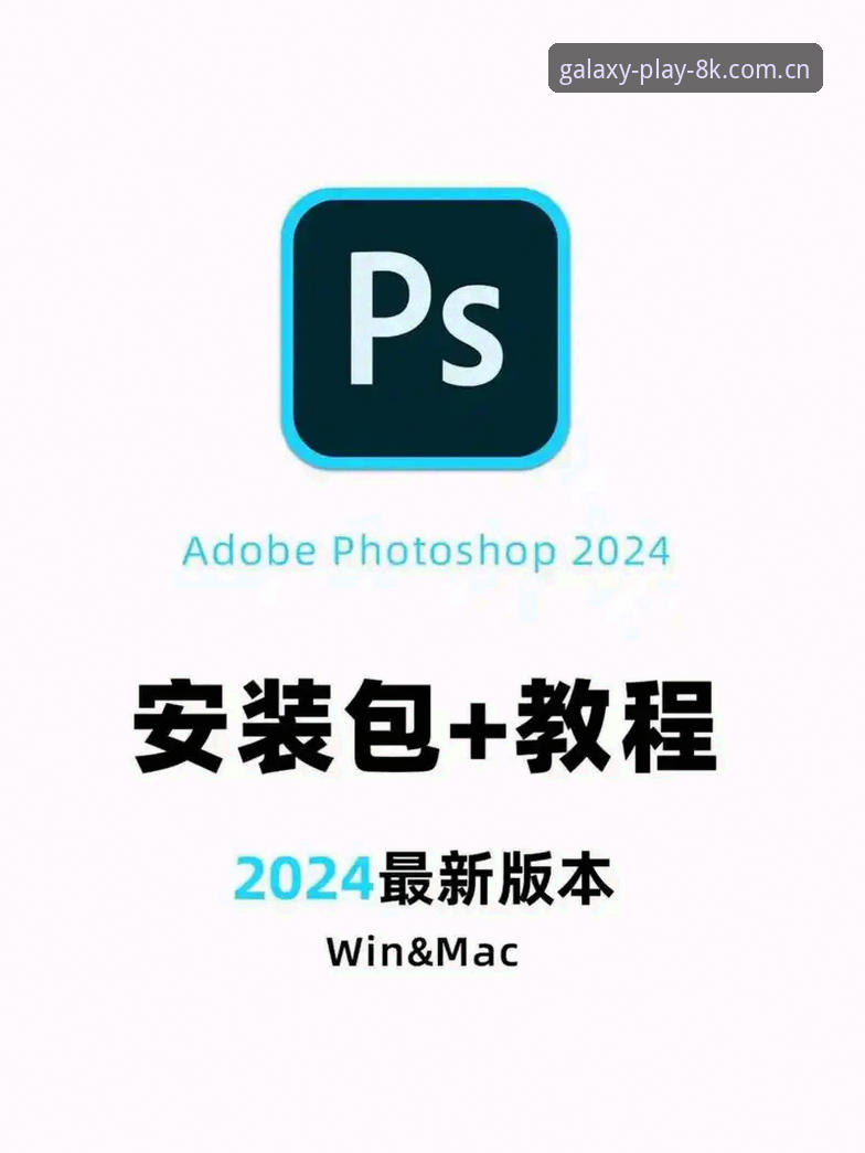星空体育平台最新动态：2024年安卓版安装教程与使用体验全解析